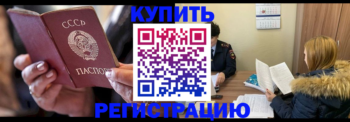 временная регистрация в Архангельске