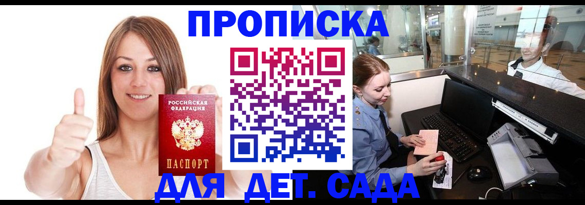 временная регистрация поиск в Архангельске