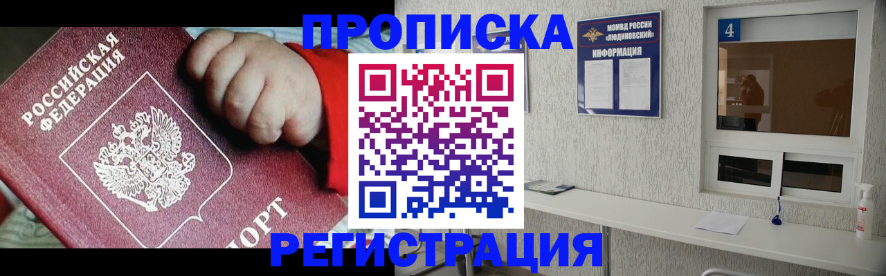 прописка для кредита в Архангельске