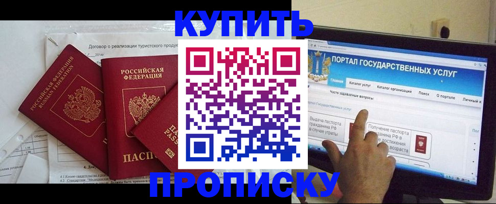 где прописаться в Архангельске