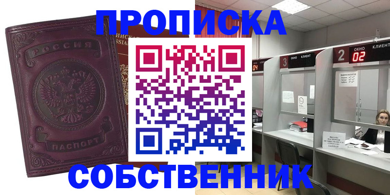 временная регистрация в Архангельске