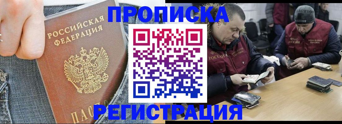 временная регистрация 2025 в Архангельске