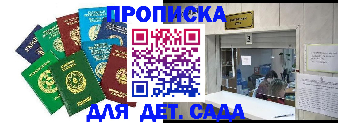 временная регистрация в Архангельске