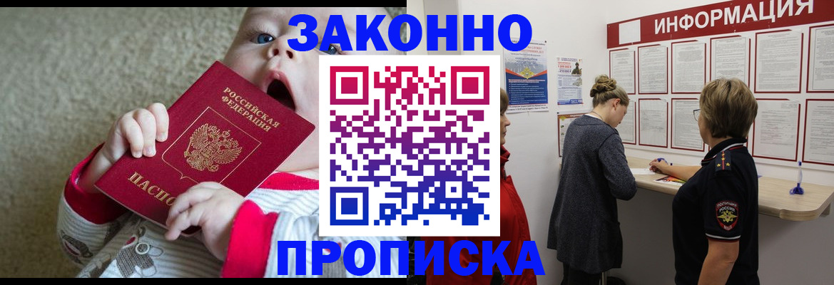 миграционный учет в Архангельске