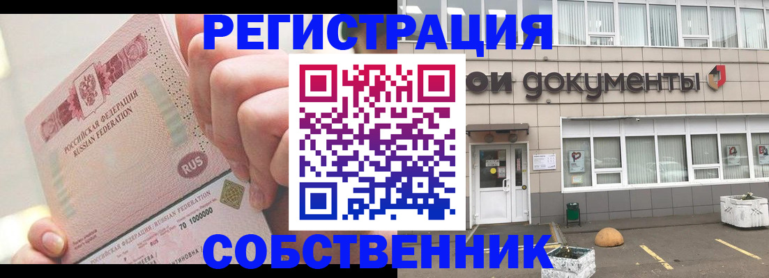 временная регистрация гарантия в Архангельске